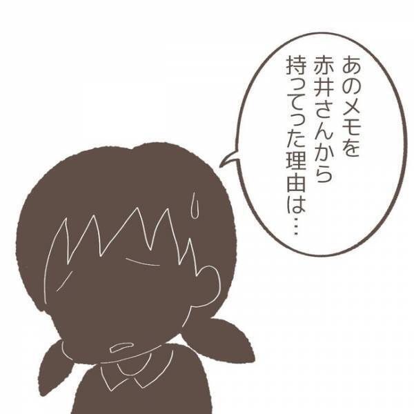 「メモを持っていった理由は」犯人が語る事実に唖然。あまりにも不条理なその真相とは＜学童トラブル＞