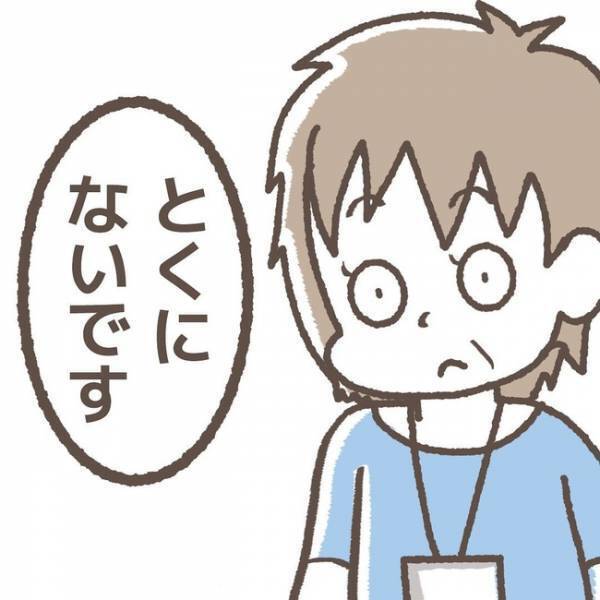 「メモを持っていった理由は」犯人が語る事実に唖然。あまりにも不条理なその真相とは＜学童トラブル＞