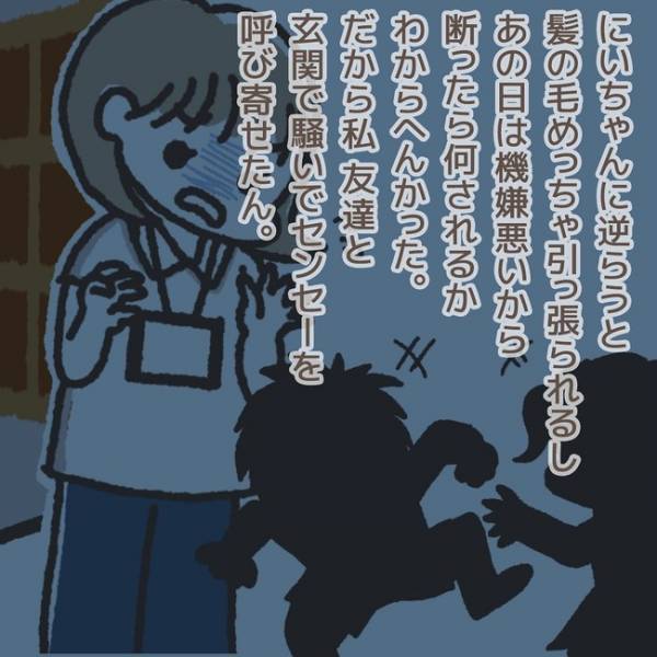「メモを持っていった理由は」犯人が語る事実に唖然。あまりにも不条理なその真相とは＜学童トラブル＞