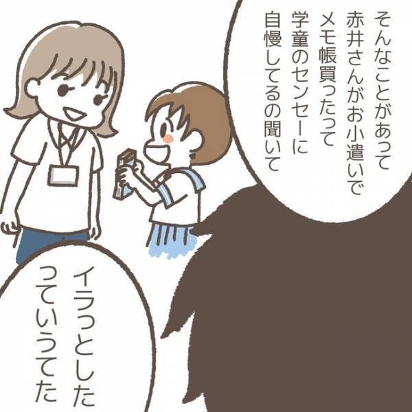 「メモを持っていった理由は」犯人が語る事実に唖然。あまりにも不条理なその真相とは＜学童トラブル＞