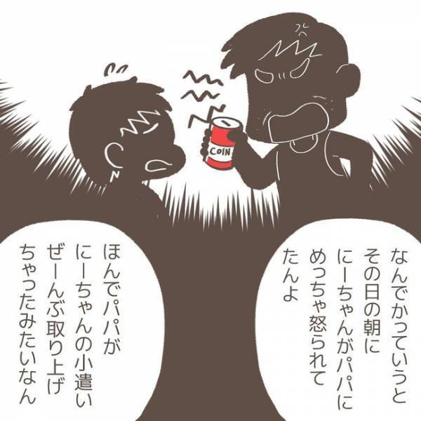 「メモを持っていった理由は」犯人が語る事実に唖然。あまりにも不条理なその真相とは＜学童トラブル＞