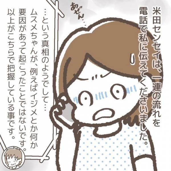 「メモを持っていった理由は」犯人が語る事実に唖然。あまりにも不条理なその真相とは＜学童トラブル＞