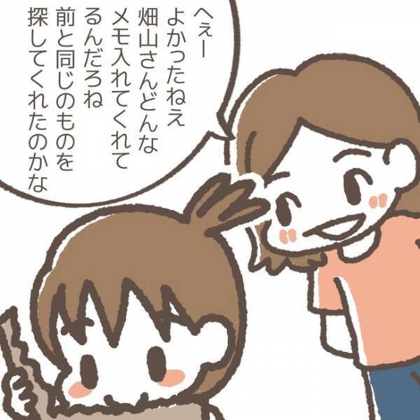 「預かったものがありまして」娘の学童から電話。指導員からの予想外すぎる言葉に唖然＜学童トラブル＞