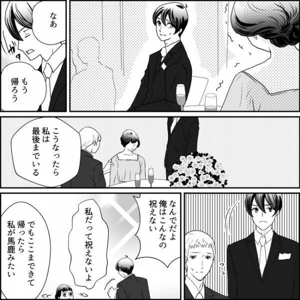 「こんな結婚式祝えない！」ヒートアップする実父と相手の女の言動とは…＜実父の再婚相手は悪女？＞
