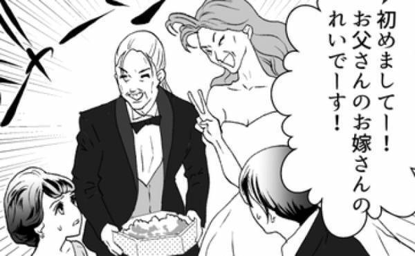 「こんな結婚式祝えない！」ヒートアップする実父と相手の女の言動とは…＜実父の再婚相手は悪女？＞