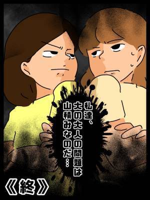 「陰で言いたい放題…」子ども同士は親友。だけどママ同士は…私たちの行く末は！？＜無神経なママ友＞