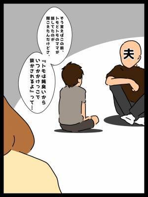 「陰で言いたい放題…」子ども同士は親友。だけどママ同士は…私たちの行く末は！？＜無神経なママ友＞