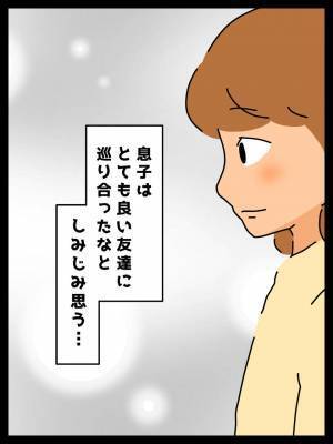 「陰で言いたい放題…」子ども同士は親友。だけどママ同士は…私たちの行く末は！？＜無神経なママ友＞