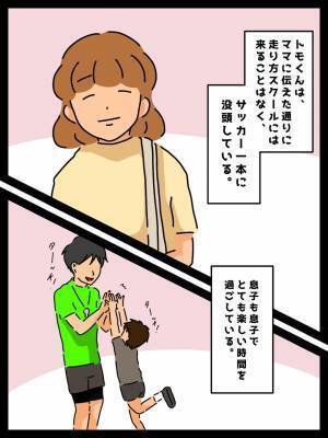 「陰で言いたい放題…」子ども同士は親友。だけどママ同士は…私たちの行く末は！？＜無神経なママ友＞