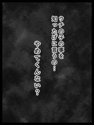 「陰で言いたい放題…」子ども同士は親友。だけどママ同士は…私たちの行く末は！？＜無神経なママ友＞