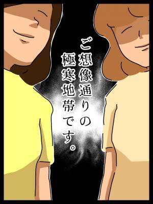 「陰で言いたい放題…」子ども同士は親友。だけどママ同士は…私たちの行く末は！？＜無神経なママ友＞
