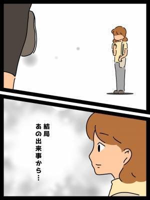 「陰で言いたい放題…」子ども同士は親友。だけどママ同士は…私たちの行く末は！？＜無神経なママ友＞