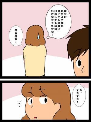 「陰で言いたい放題…」子ども同士は親友。だけどママ同士は…私たちの行く末は！？＜無神経なママ友＞