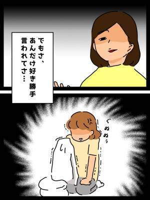 「陰で言いたい放題…」子ども同士は親友。だけどママ同士は…私たちの行く末は！？＜無神経なママ友＞