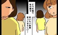 「陰で言いたい放題…」子ども同士は親友。だけどママ同士は…私たちの行く末は！？＜無神経なママ友＞