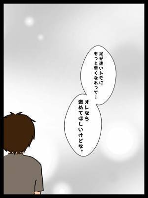 「陰で言いたい放題…」子ども同士は親友。だけどママ同士は…私たちの行く末は！？＜無神経なママ友＞