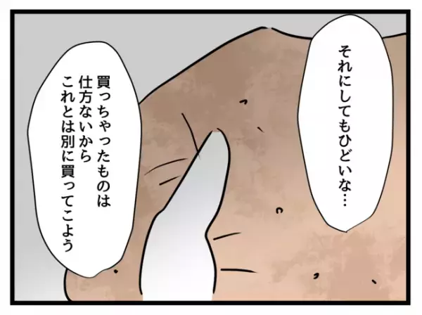 0歳娘にかわいい服を買ったら妻が大激怒！良かれと思ったのに…。一体なぜ！？＜妻は娘に無頓着＞