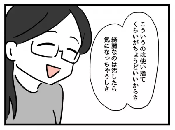 0歳娘にかわいい服を買ったら妻が大激怒！良かれと思ったのに…。一体なぜ！？＜妻は娘に無頓着＞