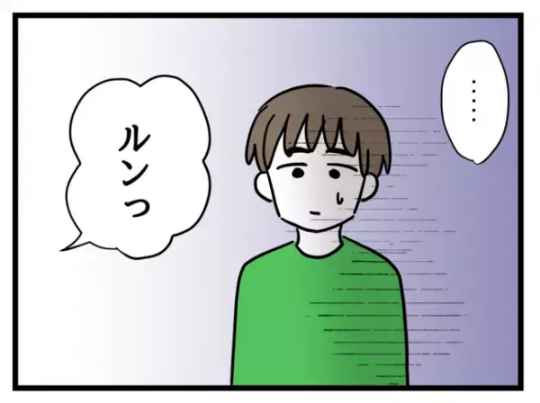 0歳娘にかわいい服を買ったら妻が大激怒！良かれと思ったのに…。一体なぜ！？＜妻は娘に無頓着＞