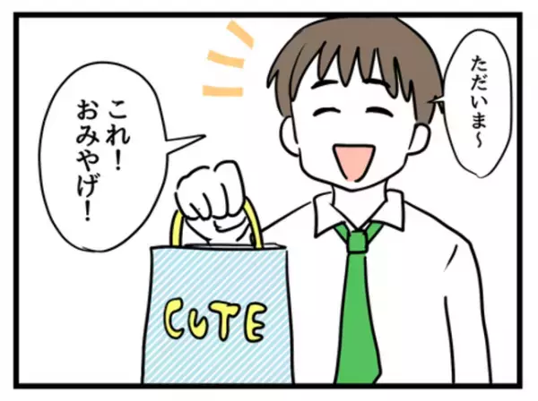 0歳娘にかわいい服を買ったら妻が大激怒！良かれと思ったのに…。一体なぜ！？＜妻は娘に無頓着＞