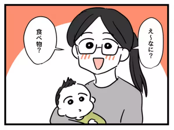 0歳娘にかわいい服を買ったら妻が大激怒！良かれと思ったのに…。一体なぜ！？＜妻は娘に無頓着＞