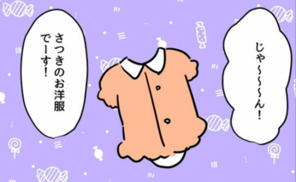 0歳娘にかわいい服を買ったら妻が大激怒！良かれと思ったのに…。一体なぜ！？＜妻は娘に無頓着＞