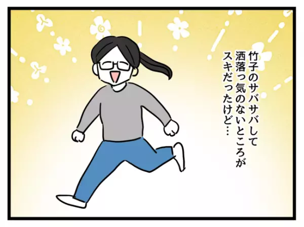 0歳娘にかわいい服を買ったら妻が大激怒！良かれと思ったのに…。一体なぜ！？＜妻は娘に無頓着＞