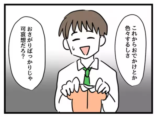 0歳娘にかわいい服を買ったら妻が大激怒！良かれと思ったのに…。一体なぜ！？＜妻は娘に無頓着＞