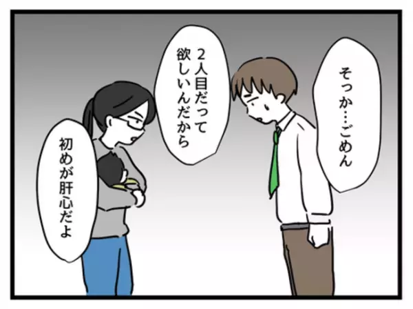 「やっぱりひどいよ…」うちの子だけ毛玉だらけの服…。耐えかねて妻に抗議したら＜妻は娘に無頓着＞