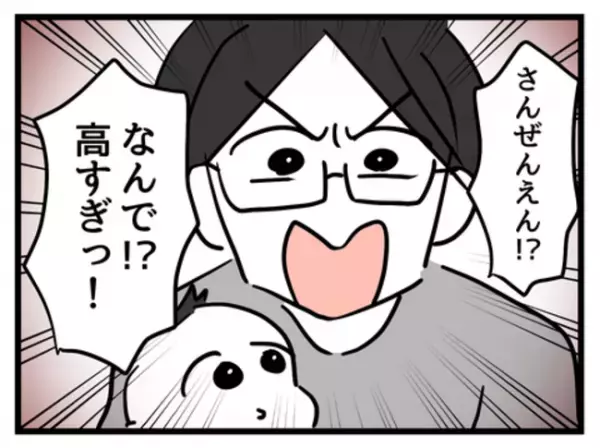 「やっぱりひどいよ…」うちの子だけ毛玉だらけの服…。耐えかねて妻に抗議したら＜妻は娘に無頓着＞