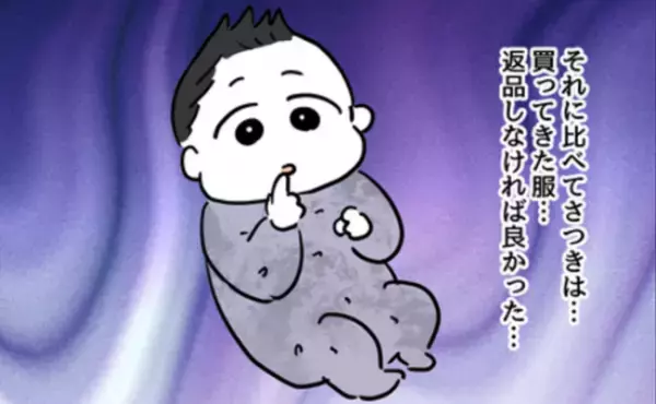 「やっぱりひどいよ…」うちの子だけ毛玉だらけの服…。耐えかねて妻に抗議したら＜妻は娘に無頓着＞