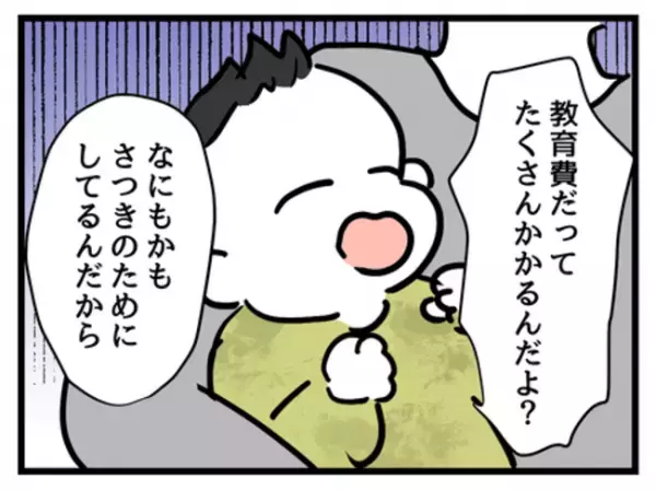 「やっぱりひどいよ…」うちの子だけ毛玉だらけの服…。耐えかねて妻に抗議したら＜妻は娘に無頓着＞