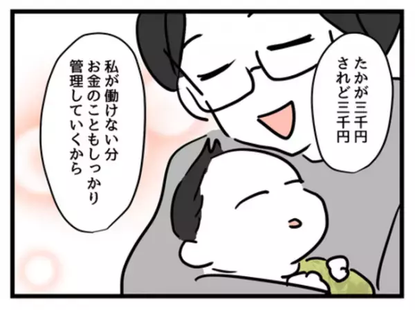 「やっぱりひどいよ…」うちの子だけ毛玉だらけの服…。耐えかねて妻に抗議したら＜妻は娘に無頓着＞