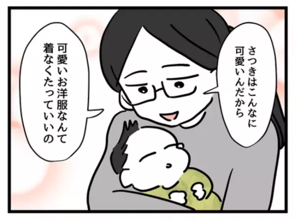 「やっぱりひどいよ…」うちの子だけ毛玉だらけの服…。耐えかねて妻に抗議したら＜妻は娘に無頓着＞