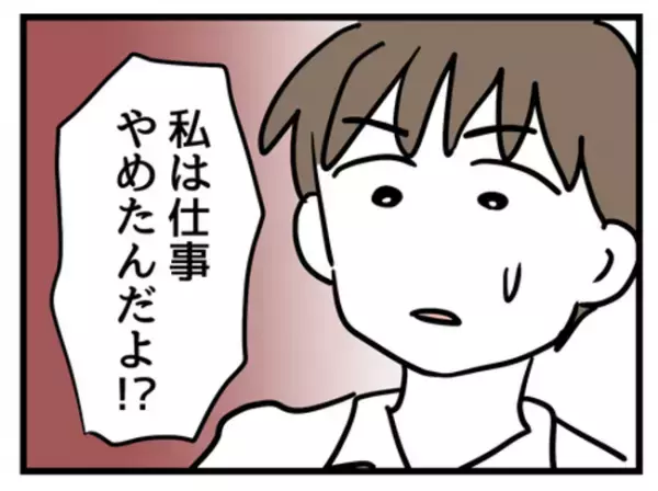 「やっぱりひどいよ…」うちの子だけ毛玉だらけの服…。耐えかねて妻に抗議したら＜妻は娘に無頓着＞