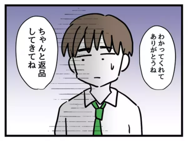 「やっぱりひどいよ…」うちの子だけ毛玉だらけの服…。耐えかねて妻に抗議したら＜妻は娘に無頓着＞