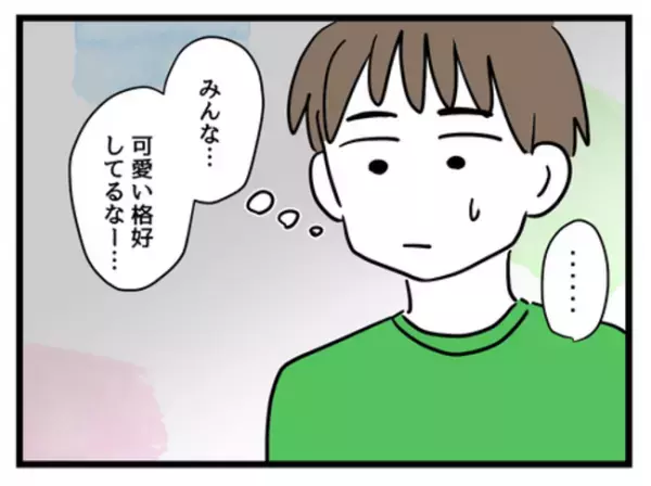 「やっぱりひどいよ…」うちの子だけ毛玉だらけの服…。耐えかねて妻に抗議したら＜妻は娘に無頓着＞