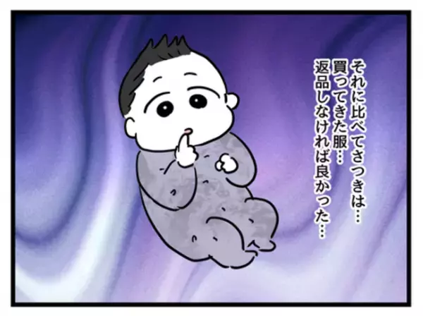 「やっぱりひどいよ…」うちの子だけ毛玉だらけの服…。耐えかねて妻に抗議したら＜妻は娘に無頓着＞