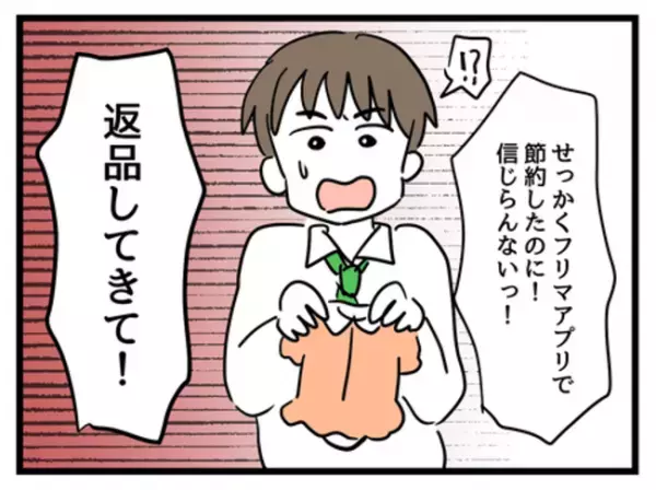 「やっぱりひどいよ…」うちの子だけ毛玉だらけの服…。耐えかねて妻に抗議したら＜妻は娘に無頓着＞