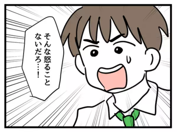 「やっぱりひどいよ…」うちの子だけ毛玉だらけの服…。耐えかねて妻に抗議したら＜妻は娘に無頓着＞