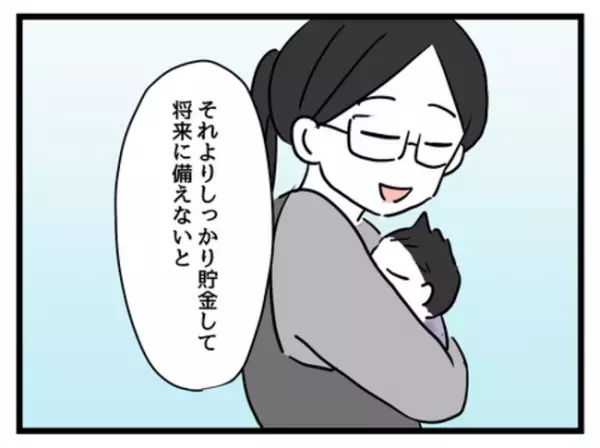 「きれいな服を着せたい…」親心を理解してくれない妻はさらに信じられない言葉を＜妻は娘に無頓着＞