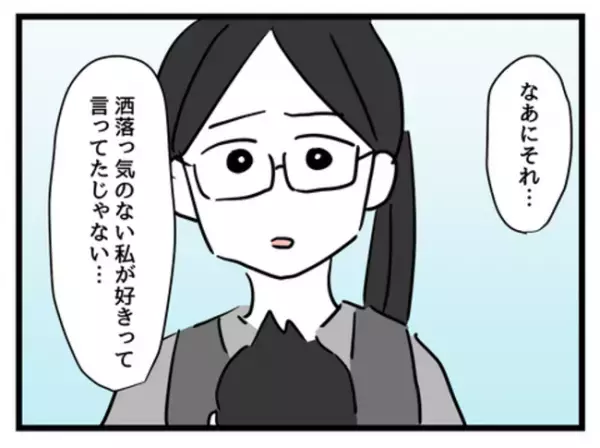 「きれいな服を着せたい…」親心を理解してくれない妻はさらに信じられない言葉を＜妻は娘に無頓着＞