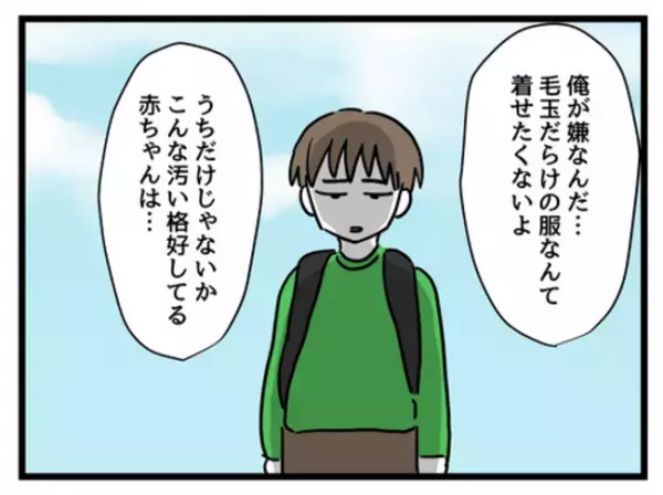 「きれいな服を着せたい…」親心を理解してくれない妻はさらに信じられない言葉を＜妻は娘に無頓着＞
