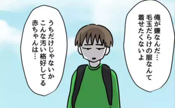 「きれいな服を着せたい…」親心を理解してくれない妻はさらに信じられない言葉を＜妻は娘に無頓着＞