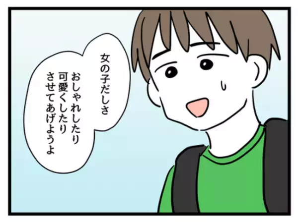 「きれいな服を着せたい…」親心を理解してくれない妻はさらに信じられない言葉を＜妻は娘に無頓着＞