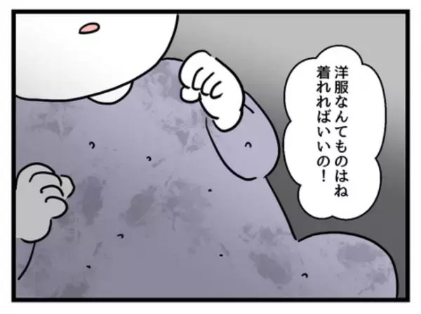 「きれいな服を着せたい…」親心を理解してくれない妻はさらに信じられない言葉を＜妻は娘に無頓着＞