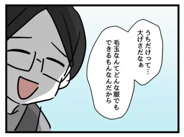 「きれいな服を着せたい…」親心を理解してくれない妻はさらに信じられない言葉を＜妻は娘に無頓着＞
