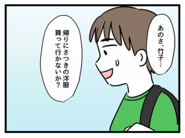 「きれいな服を着せたい…」親心を理解してくれない妻はさらに信じられない言葉を＜妻は娘に無頓着＞