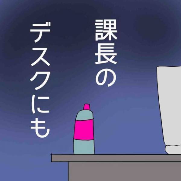 「想像以上にヤバい…」職場で蔓延している謎の高い水。現状に気づくもまさかの展開に＜占い依存＞
