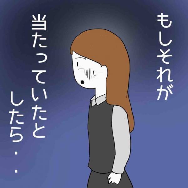 「想像以上にヤバい…」職場で蔓延している謎の高い水。現状に気づくもまさかの展開に＜占い依存＞